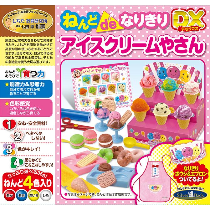 粘土 道具 セット ねんどdeなりきりdxアイスクリームやさん 知育 玩具 子供 幼児 おもちゃ シルバーバックヤフー店 通販 Yahoo ショッピング