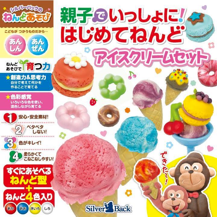 最新号掲載アイテム ねんど 道具 セット 親子でいっしょに はじめてねんど アイスクリームセット 粘土 知育 玩具 子供 幼児 おもちゃ Materialworldblog Com