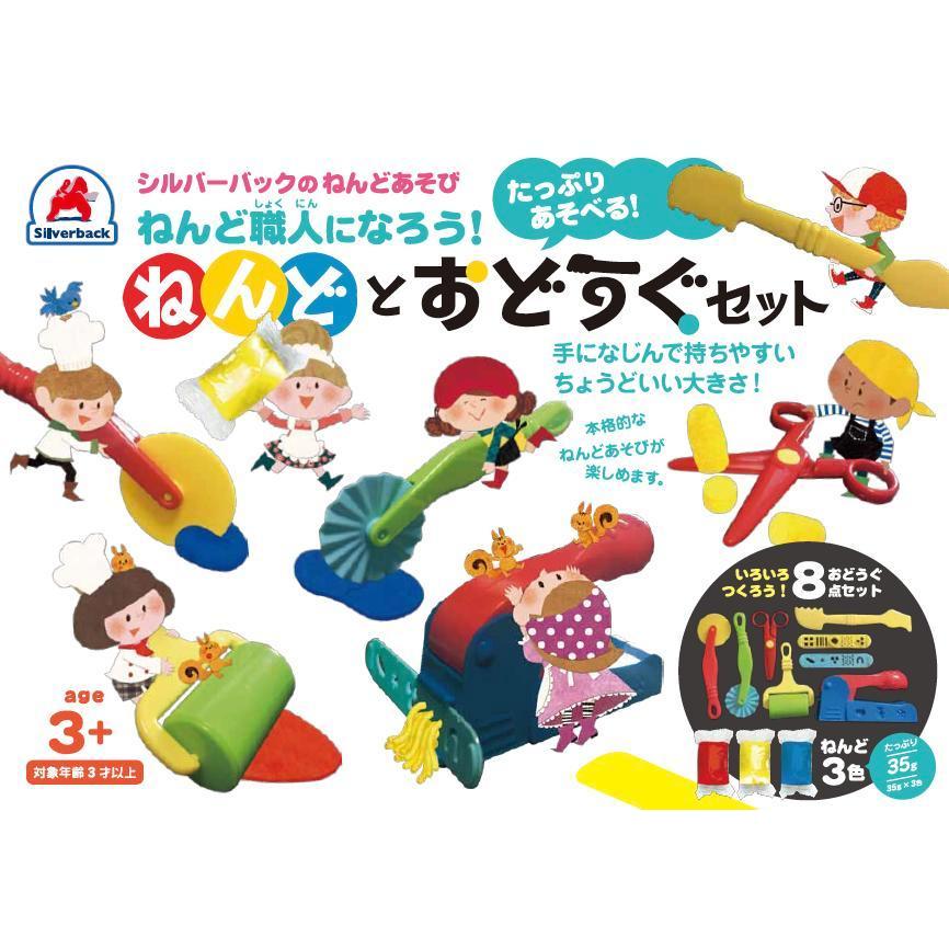 ねんど 道具 セット 粘土やローラー ヘラなど11点入り 粘土 知育 玩具 子供 幼児 おもちゃ シルバーバックヤフー店 通販 Yahoo ショッピング