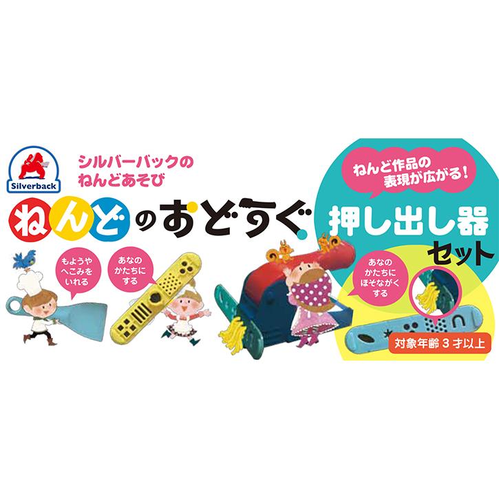 ねんど 道具 セット 押し出し器セット 粘土 知育 玩具 子供 幼児 おもちゃ シルバーバックヤフー店 通販 Yahoo ショッピング