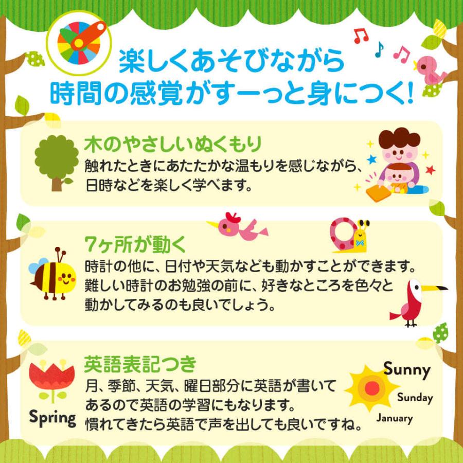 日本に はじめてのとけい Amp カレンダー 時計 木製 おもちゃ 知育 玩具 子供 男の子 女の子 3歳以上 Materialworldblog Com