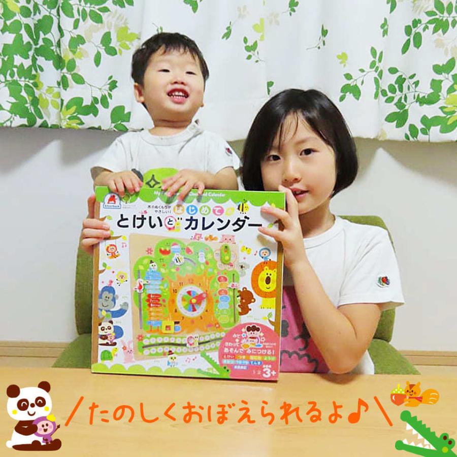 はじめてのとけい カレンダー 時計 木製 おもちゃ 知育 玩具 子供 男の子 女の子 3歳以上 シルバーバックヤフー店 通販 Yahoo ショッピング
