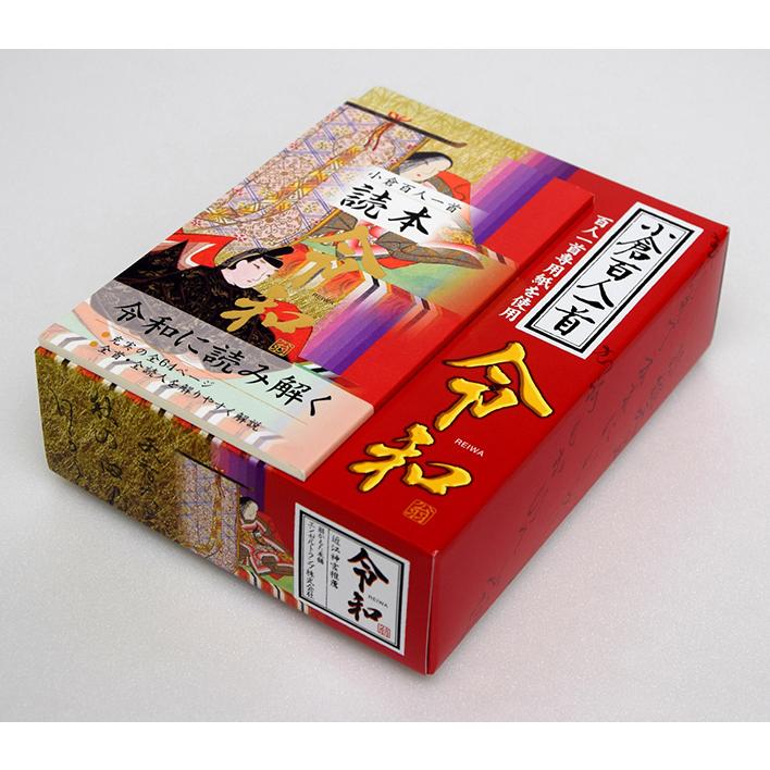 小倉百人一首 令和 かるた カード おもちゃ 知育 玩具 子供 男の子 女の子 教育 シルバーバックヤフー店 通販 Yahoo ショッピング