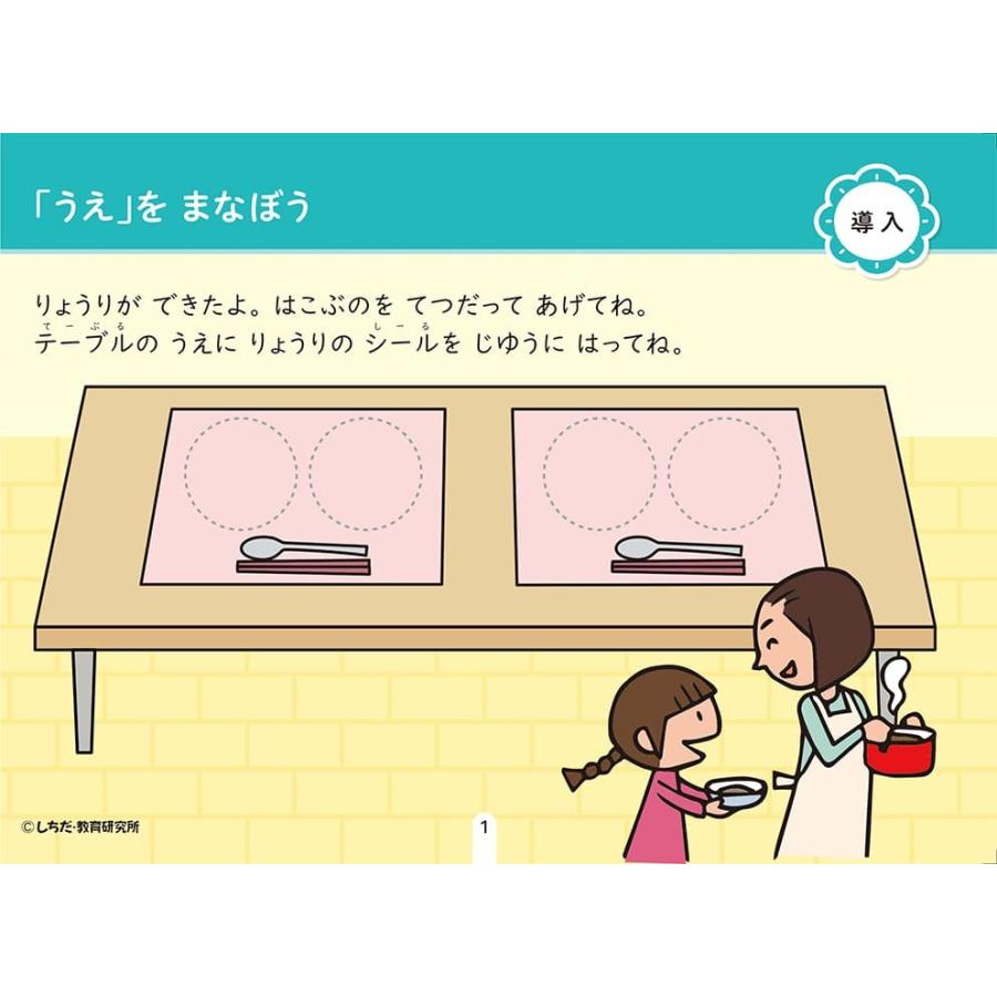 【未記入】七田 右脳III 2~10+トレーニングドリル1~10 テキストのみ】右脳開発プログラム Imagery右脳記憶編【しちだ