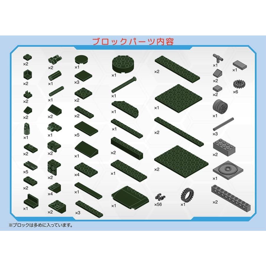 ブロックでつくる！戦車 151パーツ 知育玩具 ブロック おもちゃ 知育
