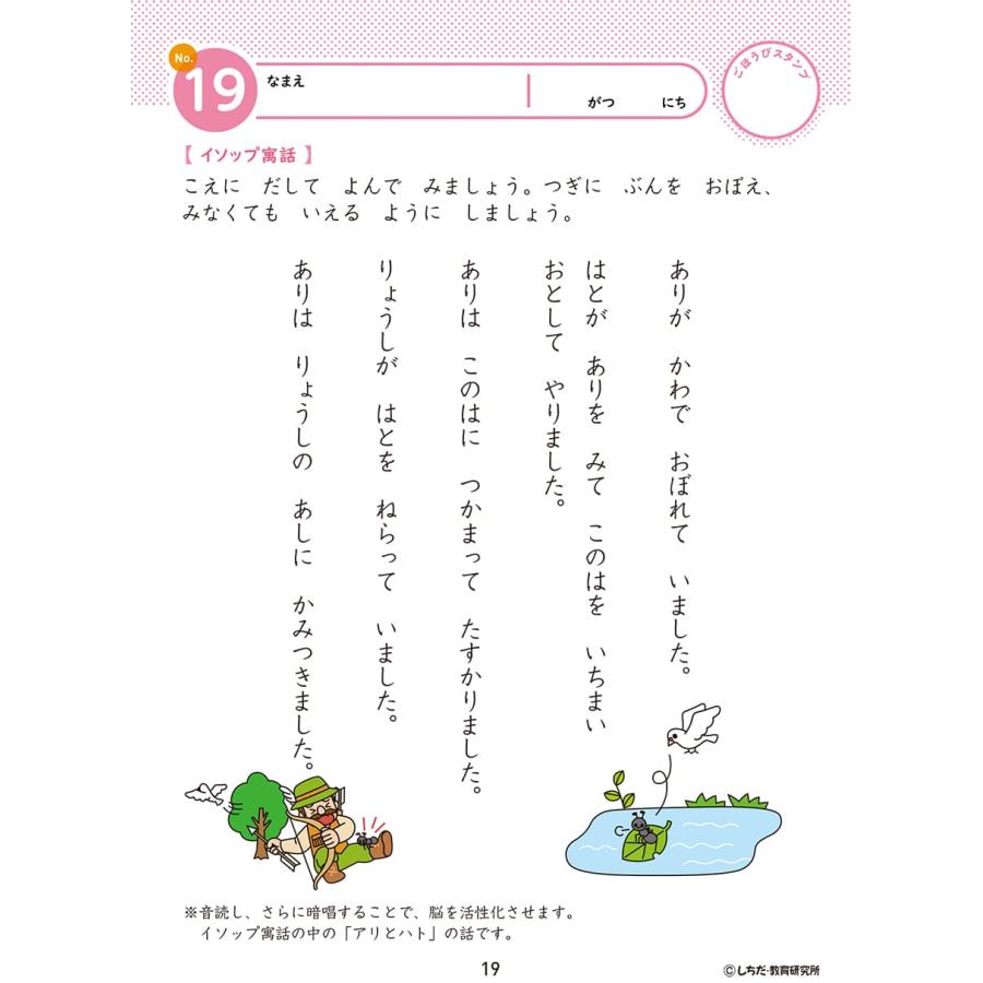 七田式・知力ドリル 4歳 5歳 あんしょう プリント 子供 幼児 知育 教育 勉強 学習 右脳 左脳 幼稚園 小学校 お祝い プレゼント 準備｜y-silverback｜04