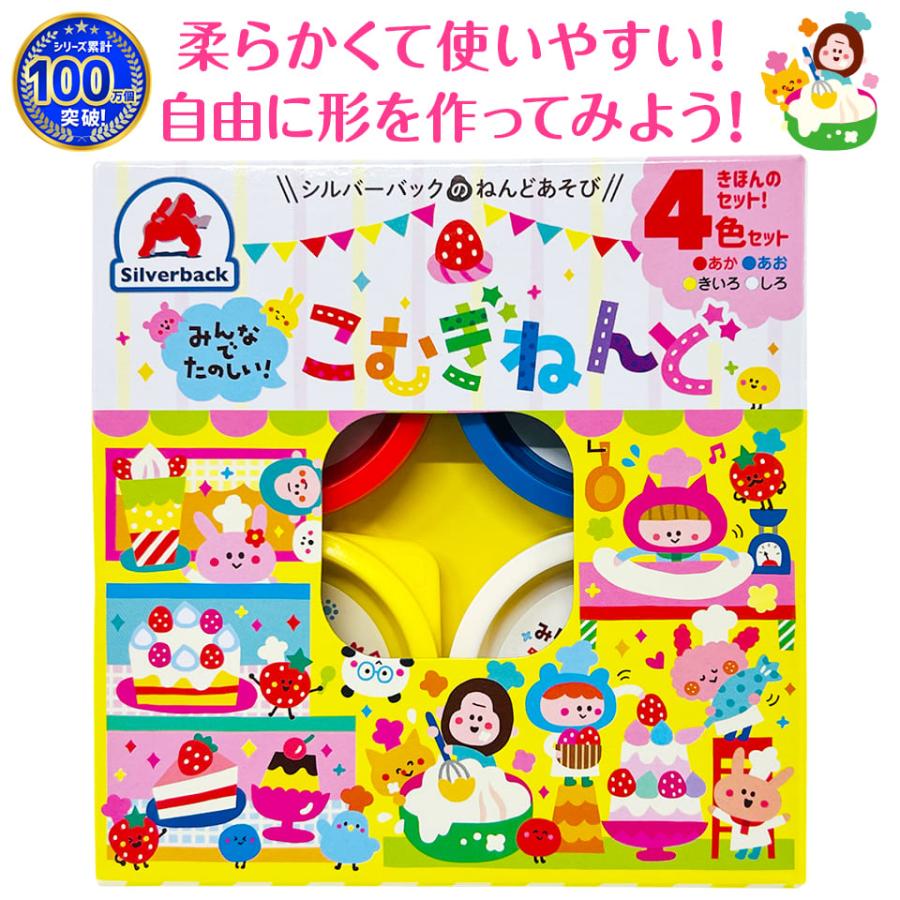 みんなでたのしい！ こむぎねんど セット 4個 4色 小麦粘土 道具