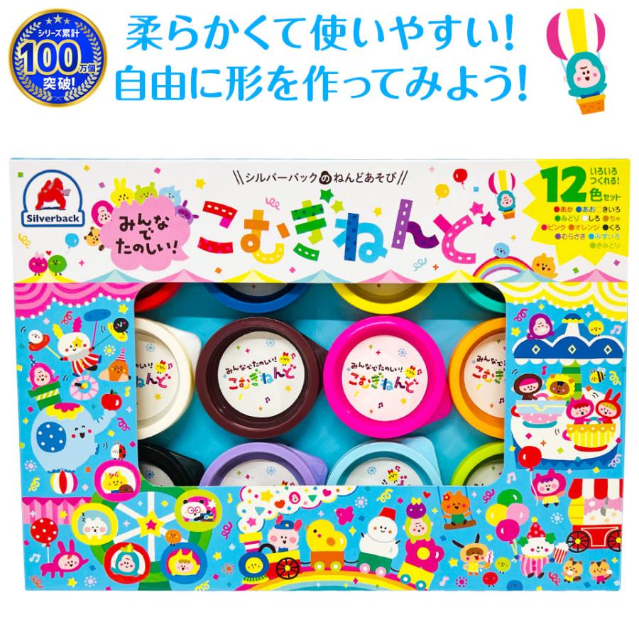 みんなでたのしい！ こむぎねんど セット 12色 知育 玩具 子供 幼児