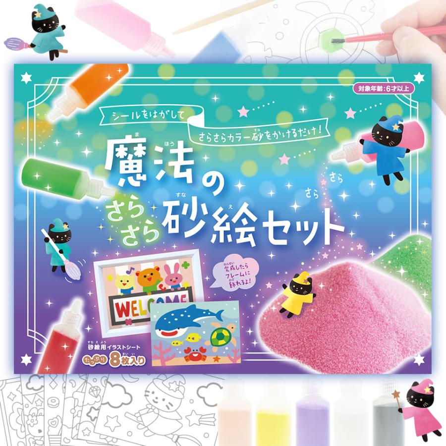 Colorforms 70周年記念セット 魔法のようにくっつくクラシックな絵の