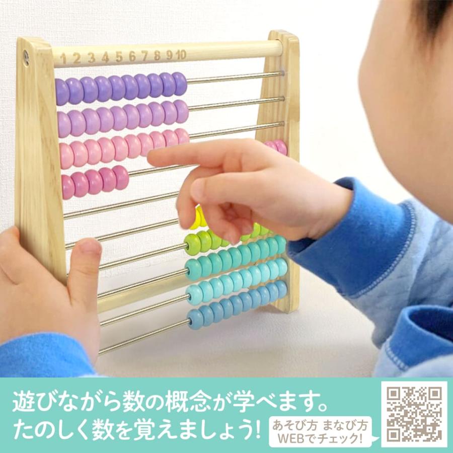 100だまそろばん パステルカラー 木製百玉そろばん 知育玩具 子供 幼児 教育 勉強 右脳 左脳 幼稚園 小学校 入園 入学 お祝い プレゼント 準備