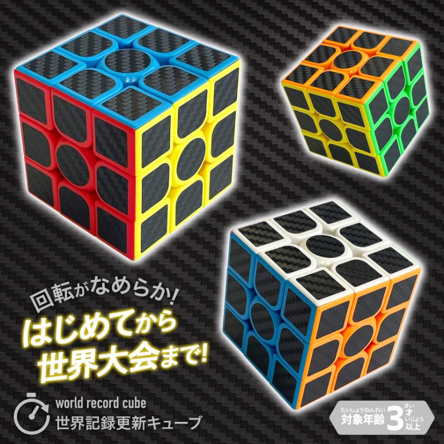 スピードキューブ 高品質ABS素材　こだわり抜いた一品　滑らかな回し心地 Amazon | MOYU RS3M 2020 3x3 スピード キューブ 磁気バージョン