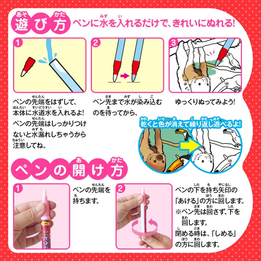 水ぬりえ モフカワどうぶつ図鑑 ぬりえ 水塗り絵 汚れない お絵かき