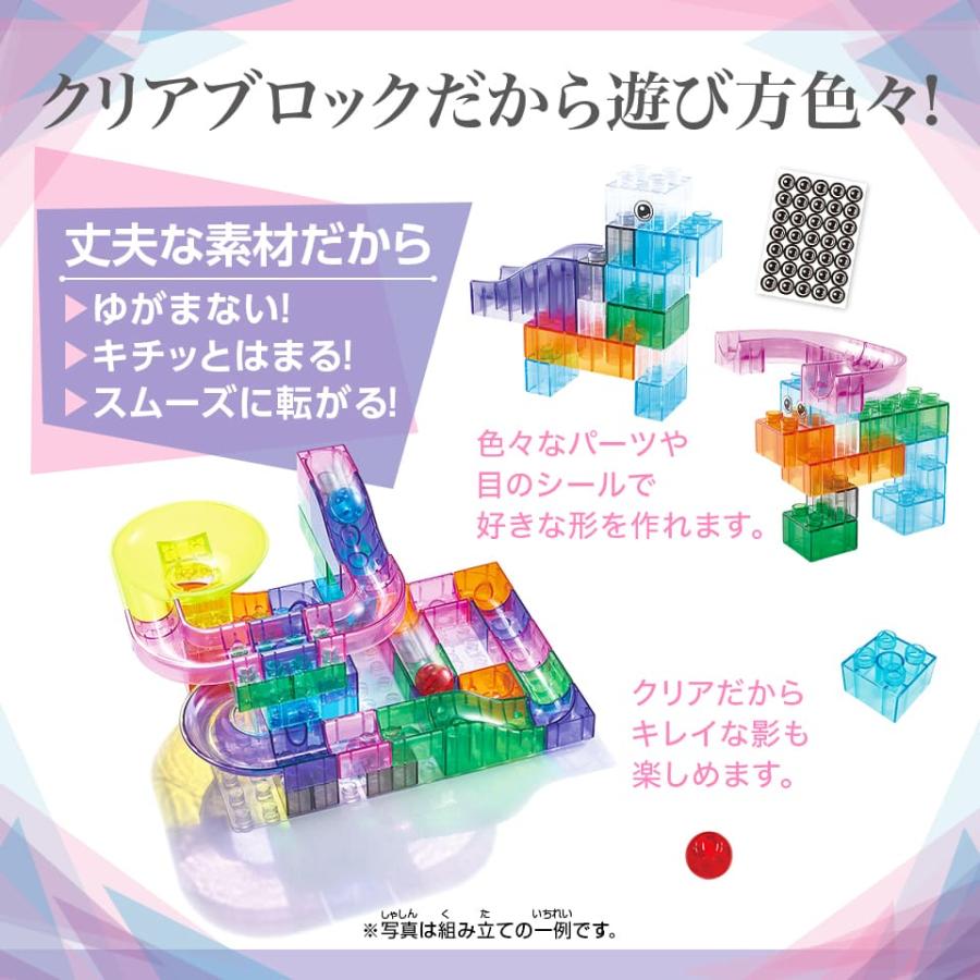 ボールがコロがるっブロックコースター 54個セット 幼稚園 小学校 入園