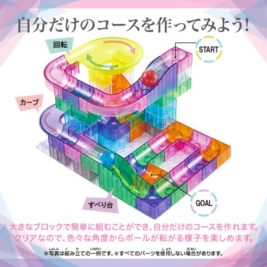 ボールがコロがるっブロックコースター 54個セット 幼稚園 小学校 入園