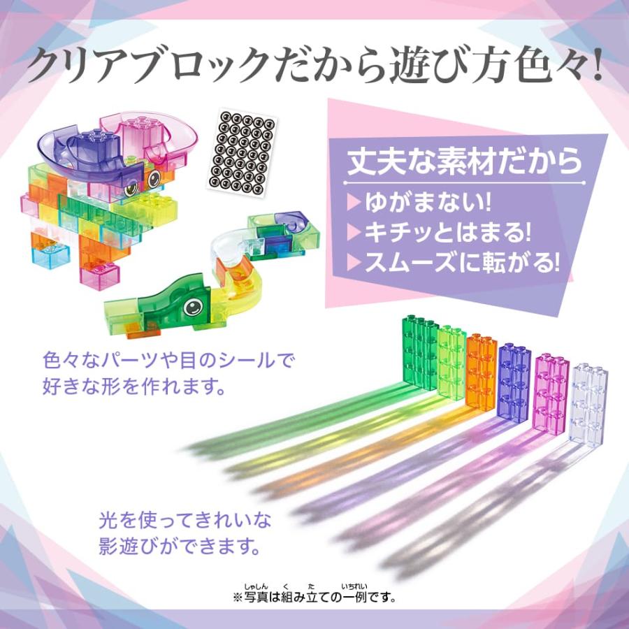 ボールがコロがるっブロックコースター 169個セット 幼稚園 小学校