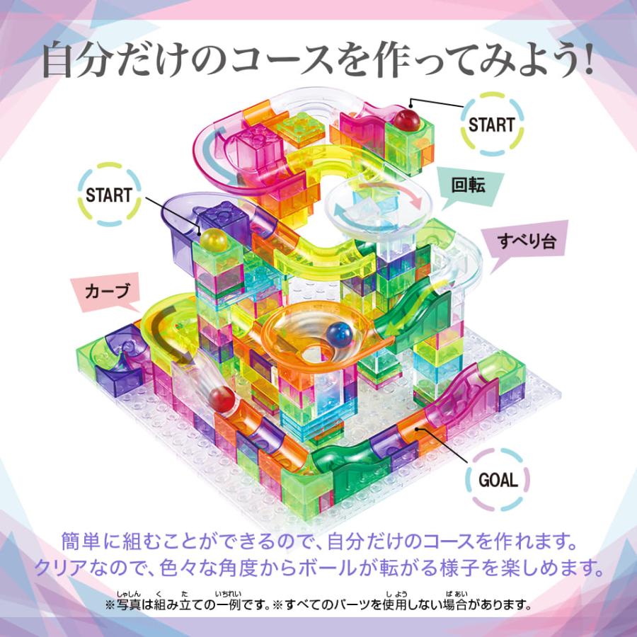 ボールがコロがるっブロックコースター 169個セット 幼稚園 小学校