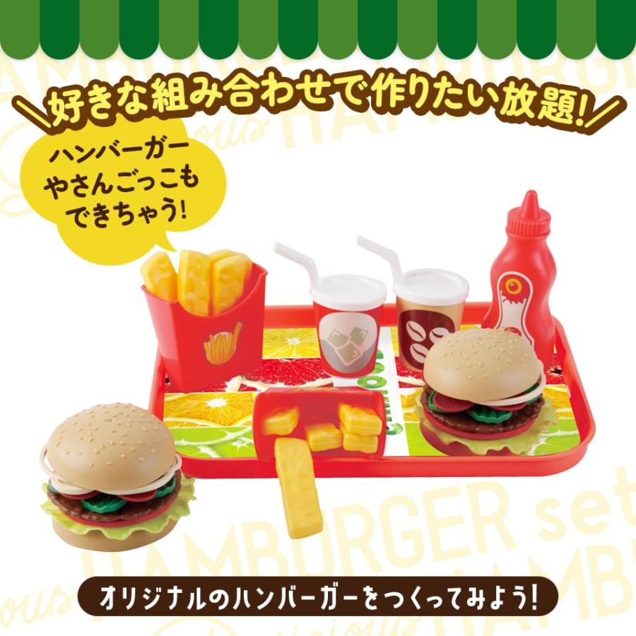 デリシャスハンバーガーセット おままごと ごっこあそび おもちゃ 知育