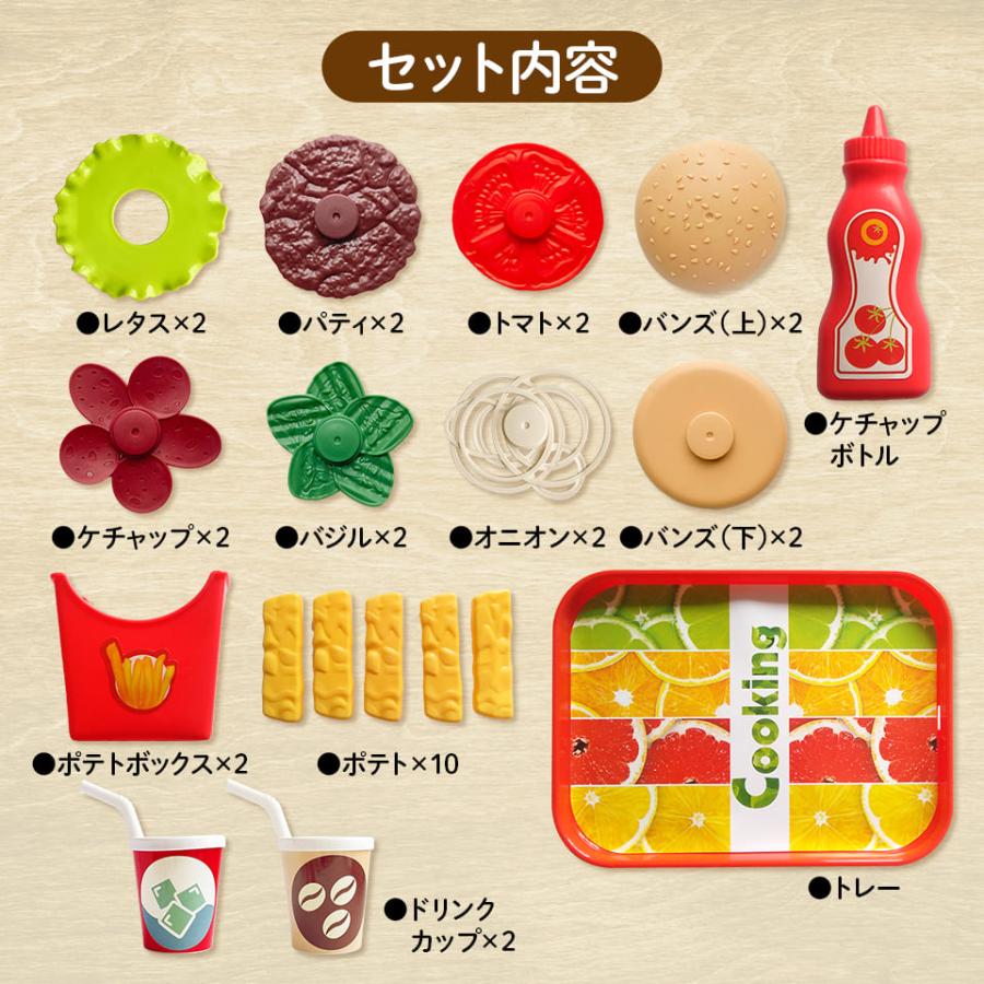 デリシャスハンバーガーセット おままごと ごっこあそび おもちゃ 知育