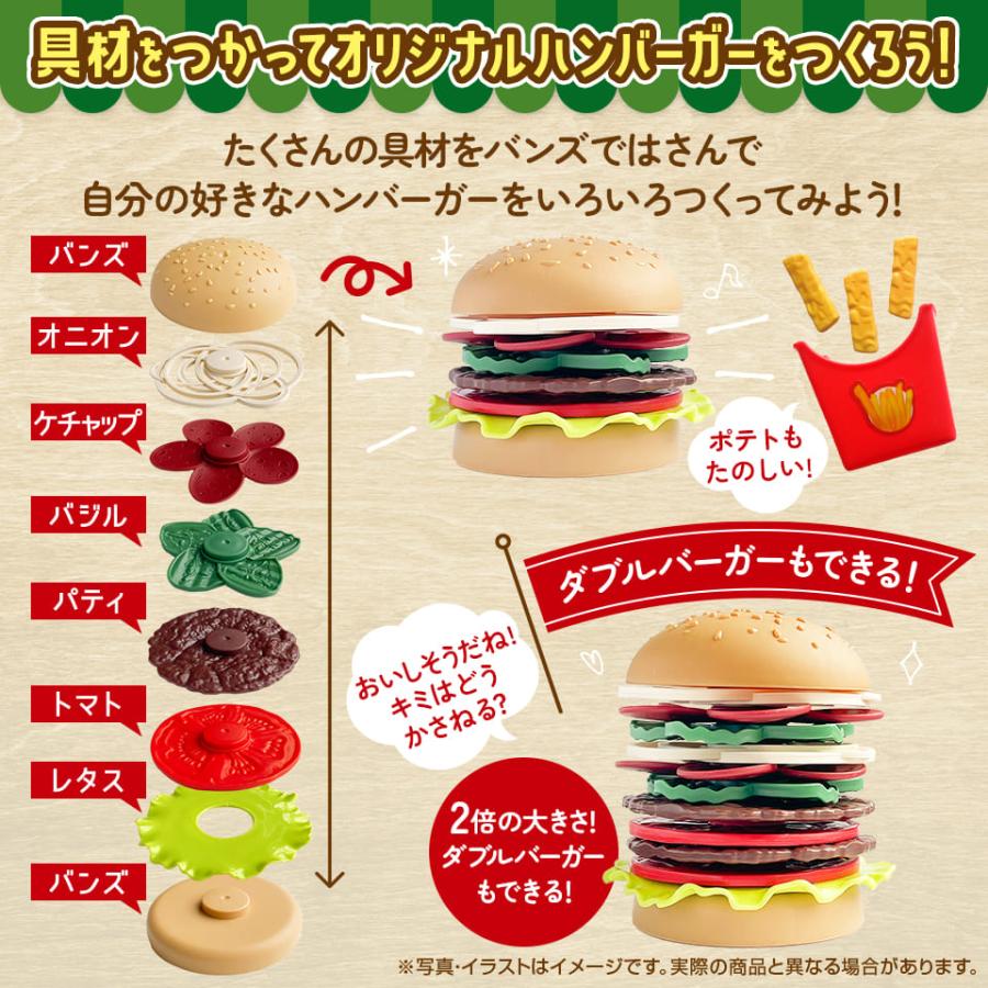 デリシャスハンバーガーセット おままごと ごっこあそび おもちゃ 知育 