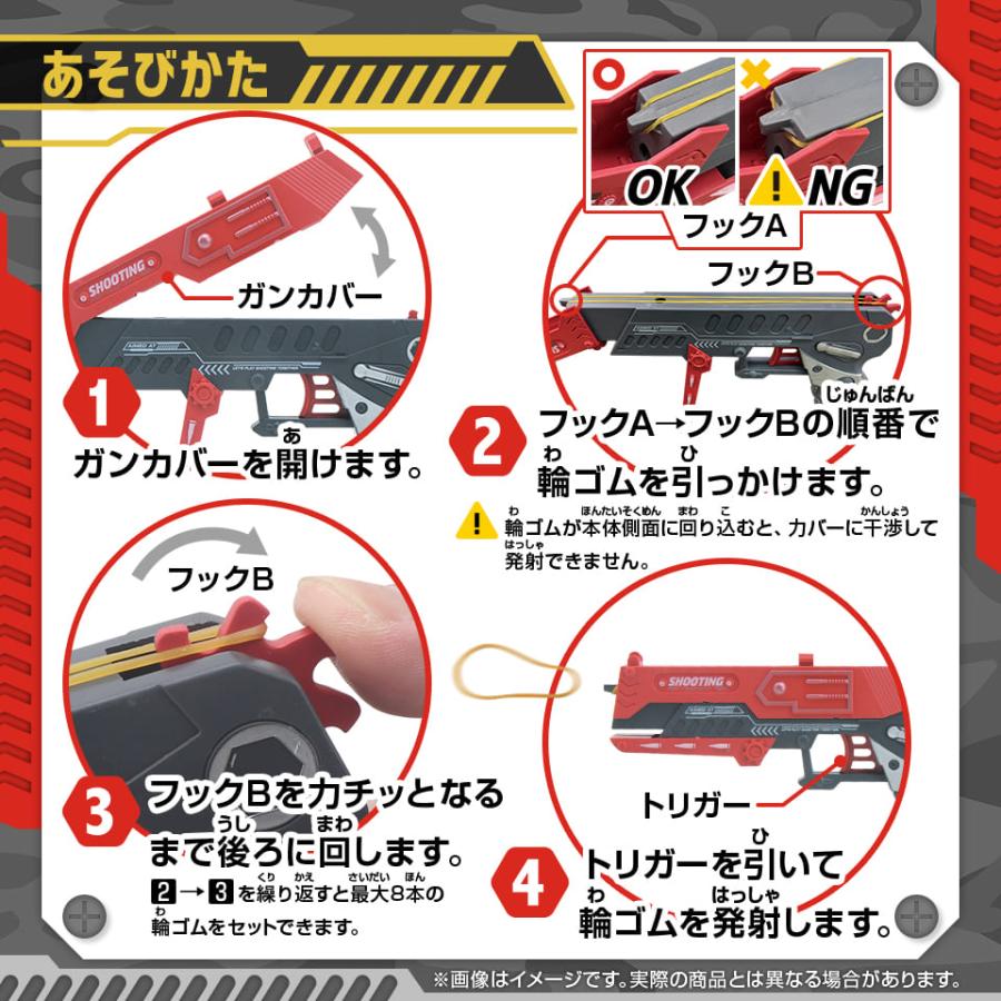 8連射式!!!!ハイパー輪ゴムガン RED 鉄砲 ピストル おもちゃ 知育 玩具