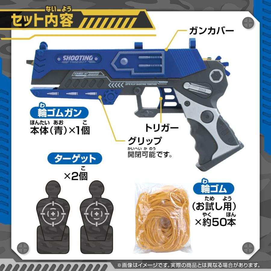 8連射式!!!!ハイパー輪ゴムガン BLUE 鉄砲 ピストル おもちゃ 知育