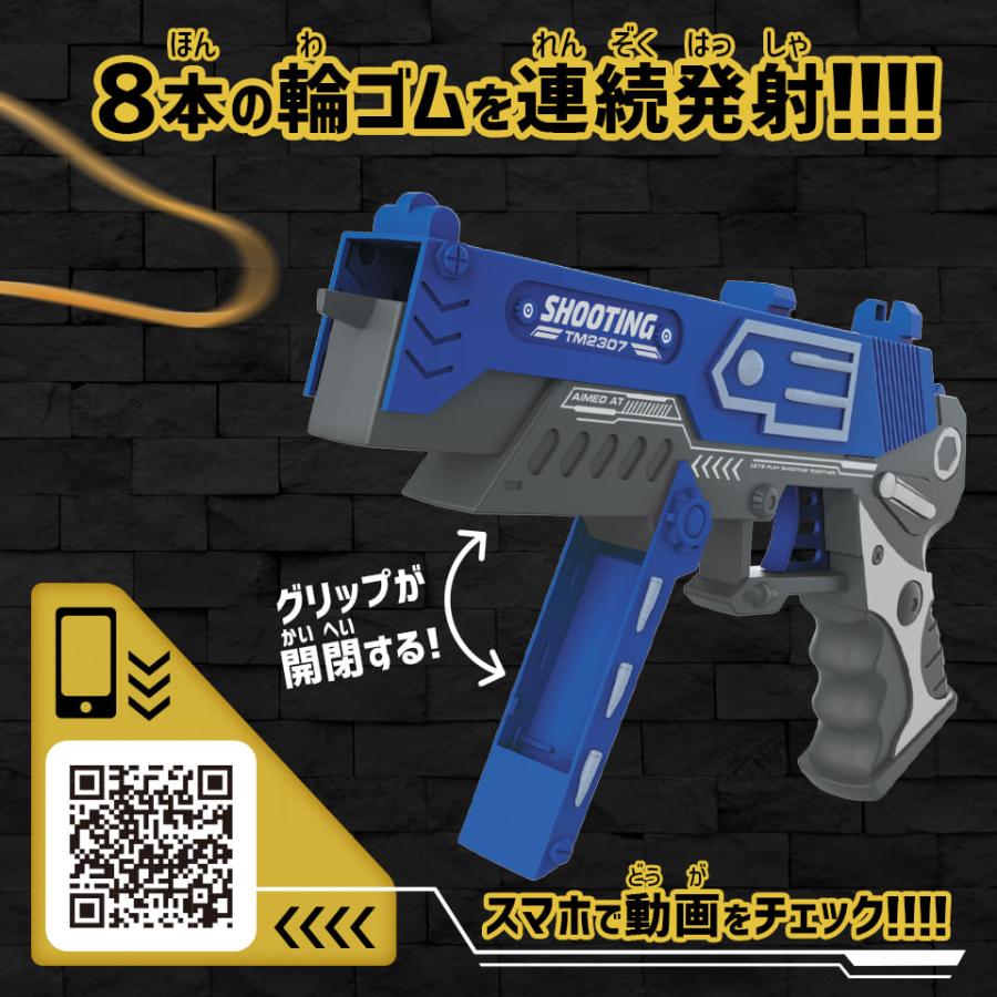 8連射式!!!!ハイパー輪ゴムガン BLUE 鉄砲 ピストル おもちゃ 知育