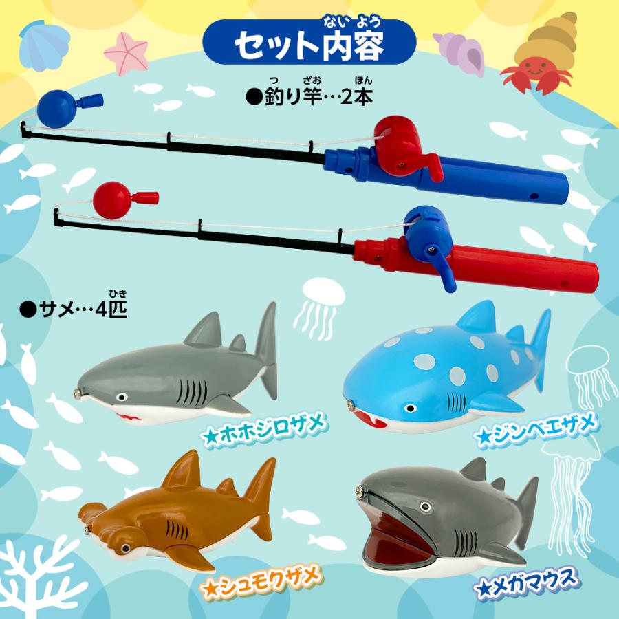 釣って遊ぼう！サメまみれ！ おもちゃ 知育玩具 6歳以上 子供 男の子