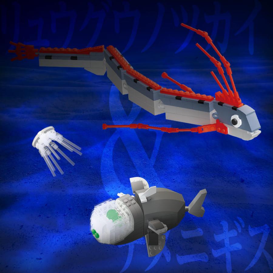 FunB 深海魚 PREMIUM COLLECTION 305パーツのブロックでつくる