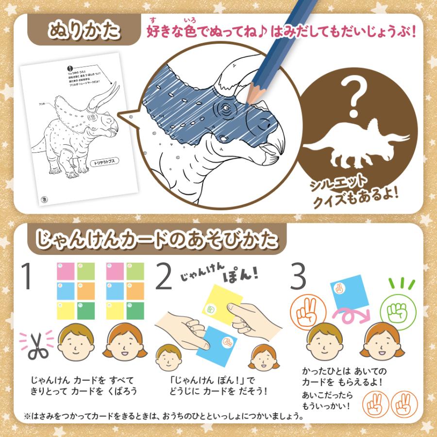 みんなのぬりえ ぼうけん きょうりゅう ぬりえ 恐竜 男の子 女の子