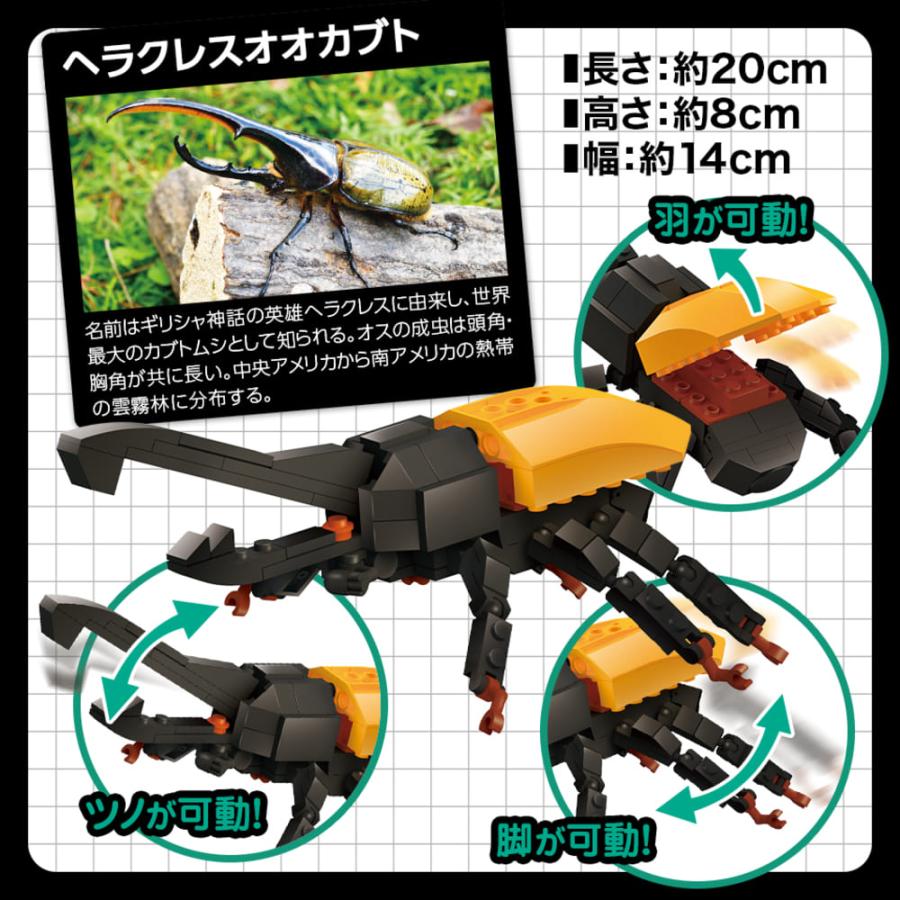 FunB フィギュア付き 131パーツのブロックでつくる！ヘラクレス