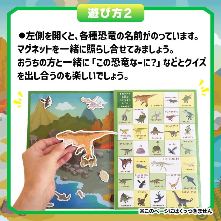 ペタペタマグネットブック 恐竜 : シルバーバックヤフー店