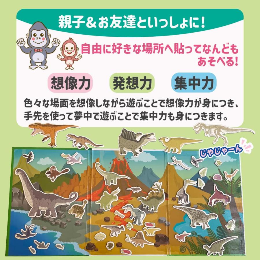 ペタペタマグネットブック 恐竜 : シルバーバックヤフー店 - 通販