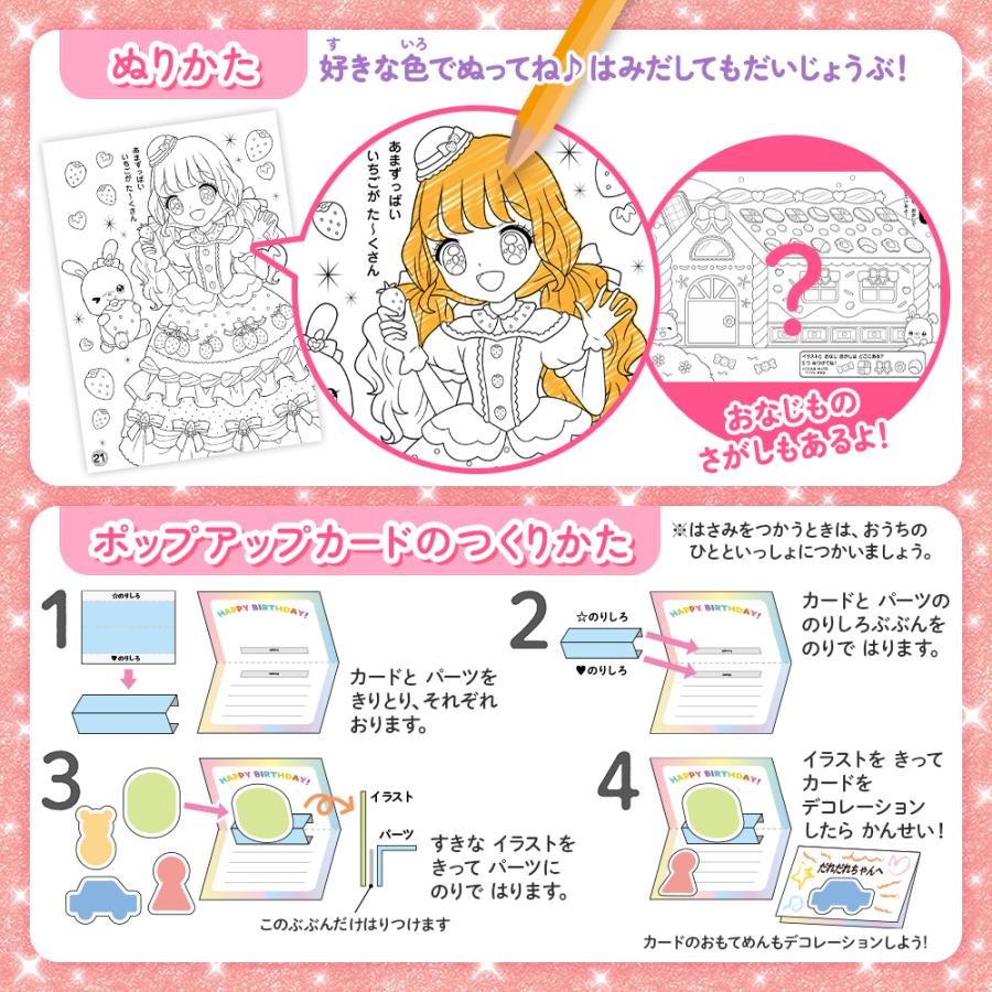 みんなのぬりえ Sweetsいっぱい おひめさま ぬりえ お姫様 プリンセス