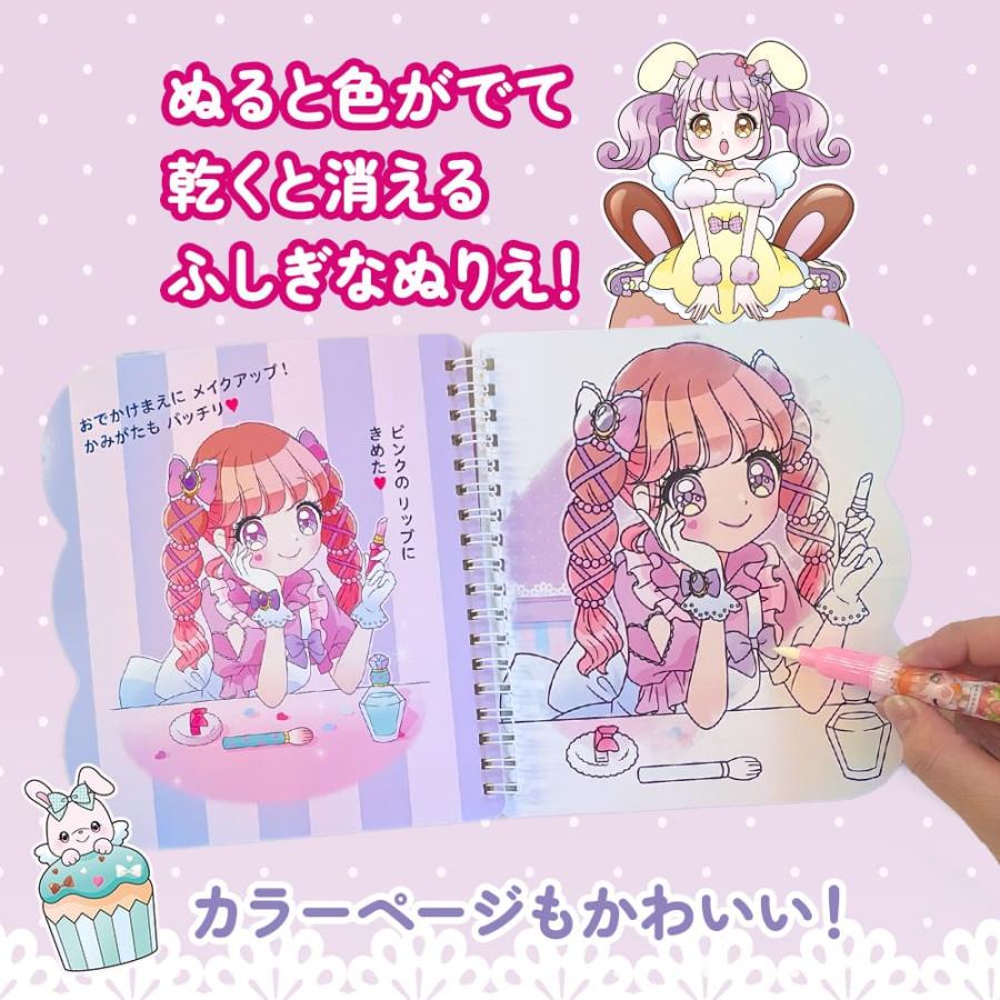 水ぬりえ ルンルン♪ かわいい おひめさま ぬりえ 水塗り絵 汚れない