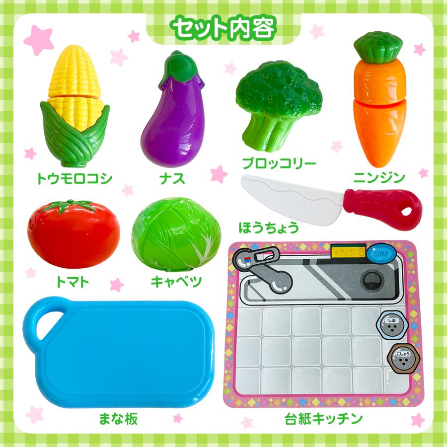 きってあそぼう! ザクッとおやさい 野菜 切って 遊べる おままごと