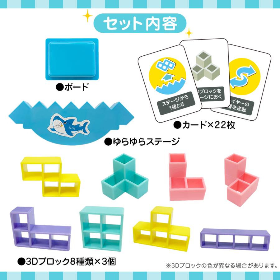 ゆらゆらバランスシャーク おもちゃ 知育玩具 6歳以上 子供 男の子
