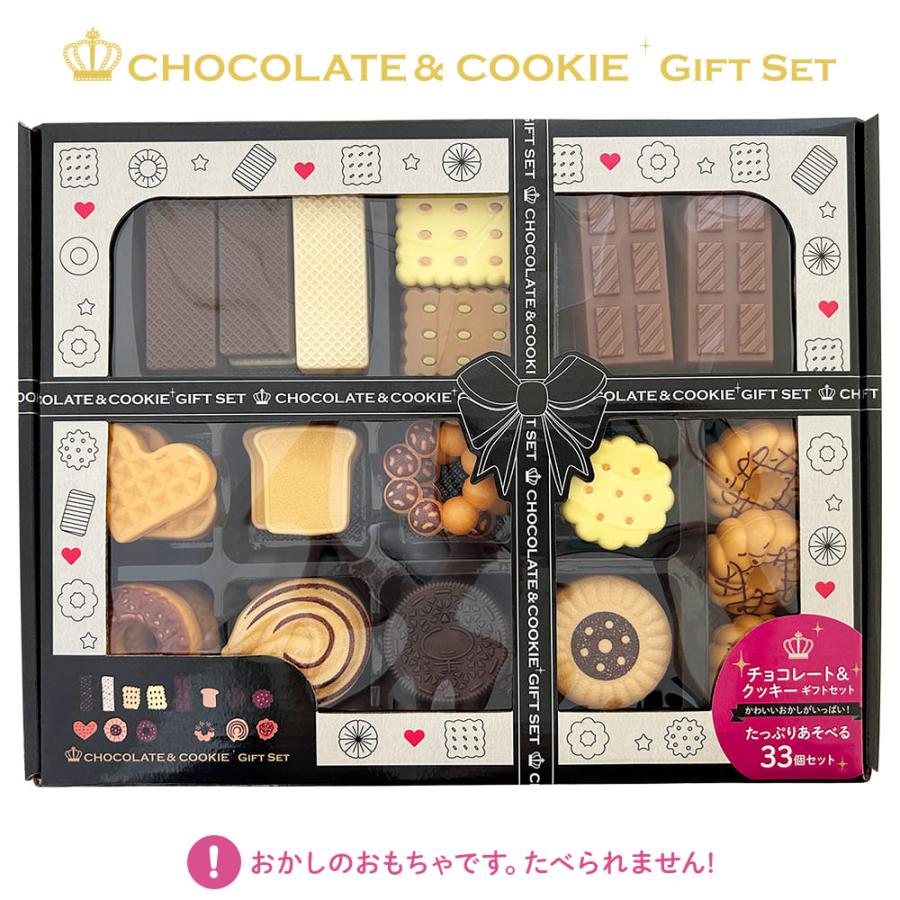 チョコレート&クッキーギフトセット おままごと ごっこあそび おもちゃ