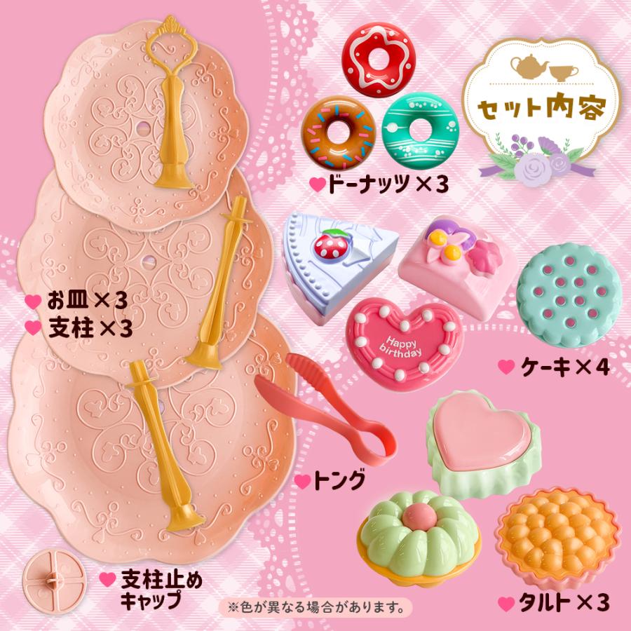 ゆめみるアフタヌーンティーセット】 おままごと ごっこあそび