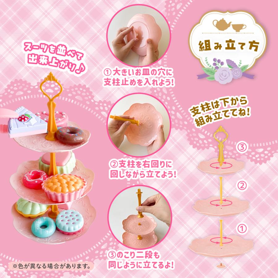 ゆめみるアフタヌーンティーセット】 おままごと ごっこあそび