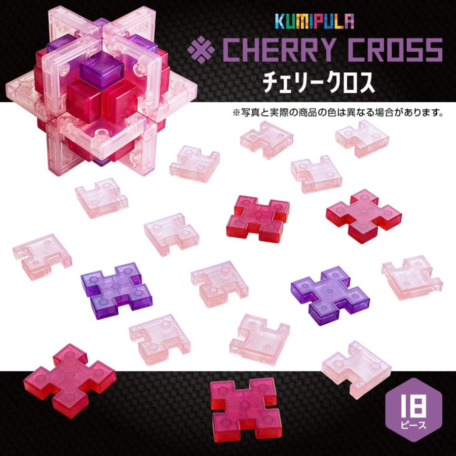 CHERRY CROSS（チェリークロス） KUMIPULA 知育玩具のシルバーバック 6