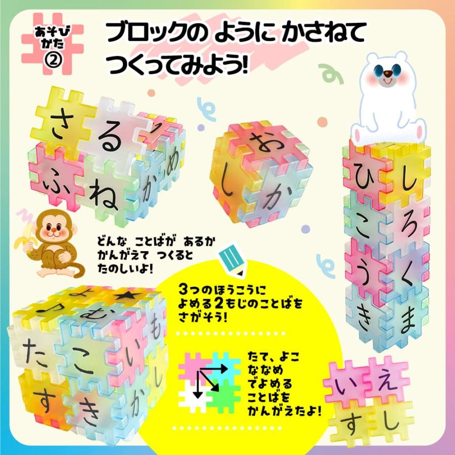 つなげて 学ぶ！あそぶ！あいうえおパズル : シルバーバックヤフー店