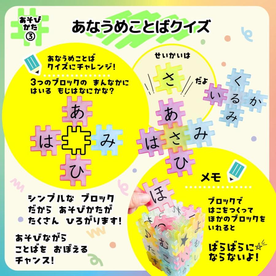 つなげて 学ぶ！あそぶ！あいうえおパズル : シルバーバックヤフー店
