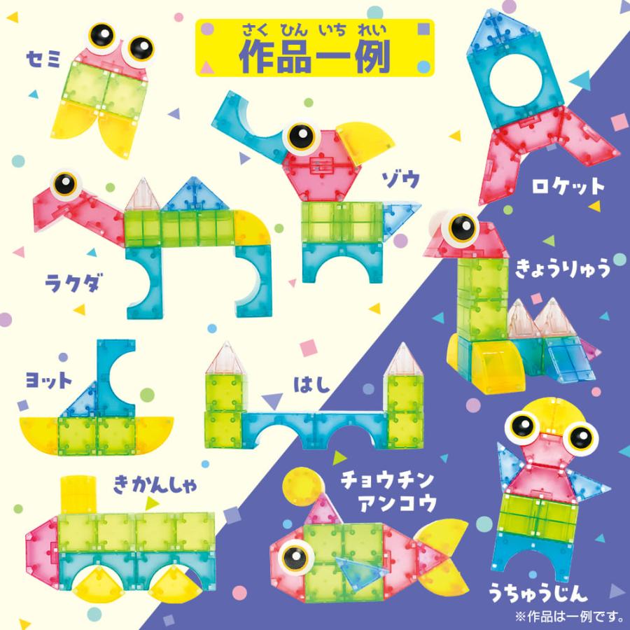 カチッとくっつく！マグネットブロック かわいいクリアカラー 対象年齢