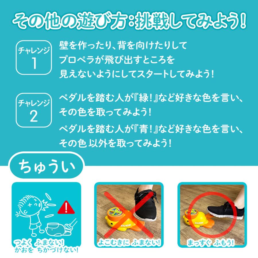 ダックdeポン！くるくるプロペラキャッチ スポーツ知育 知育玩具 運動