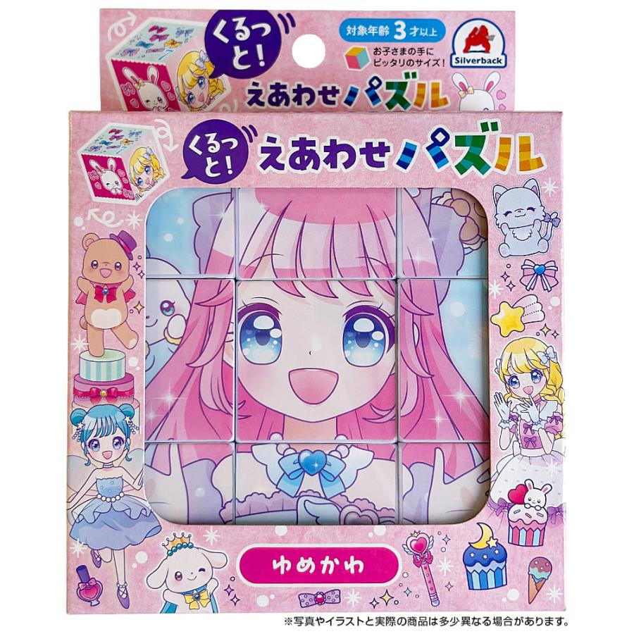 くるっと！えあわせパズル ゆめかわ : シルバーバックヤフー店 - 通販