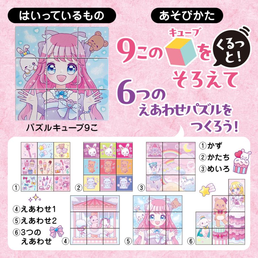 くるっと！えあわせパズル ゆめかわ : シルバーバックヤフー店 - 通販
