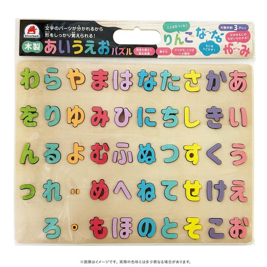 木製あいうえおパズル 知育玩具 子供 幼児 教育 勉強 右脳 左脳 幼稚園