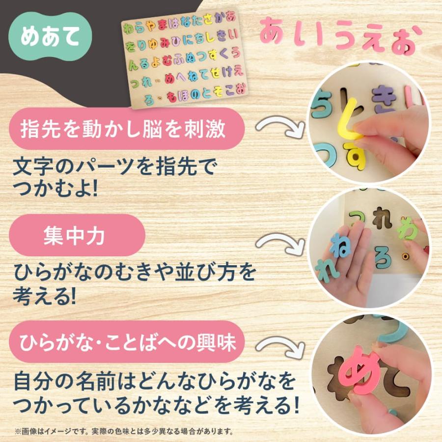 木製あいうえおパズル 知育玩具 子供 幼児 教育 勉強 右脳 左脳 幼稚園