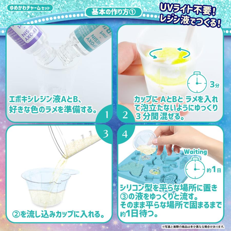 シルバーバック キラカワクリスタルチャーム ゆめかわチャームセット