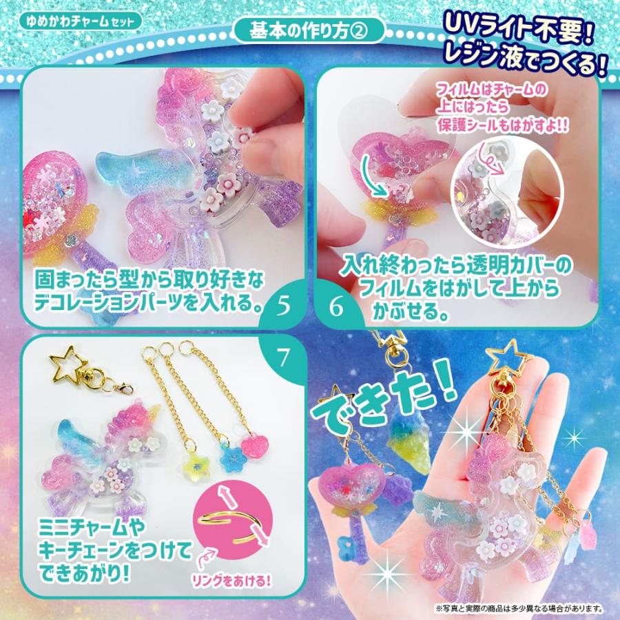 シルバーバック キラカワクリスタルチャーム ゆめかわチャームセット